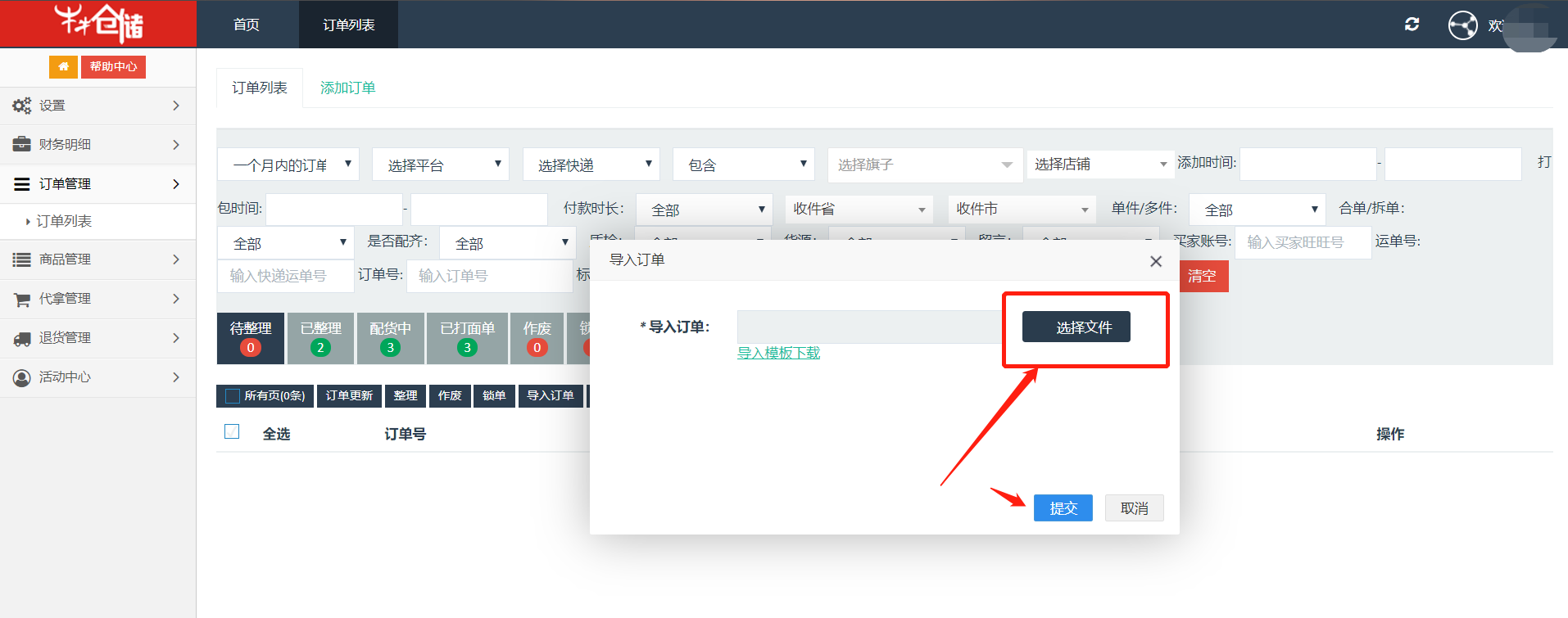 微信图片_20210415162949.png